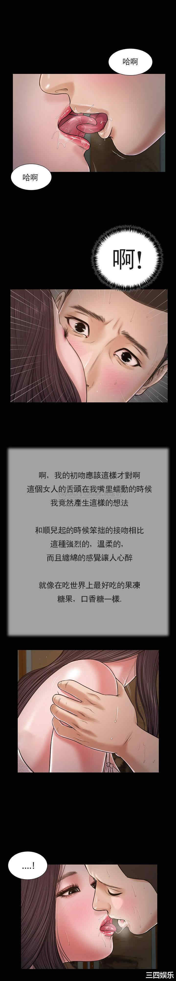 韩国漫画小妾/妾(十七岁初恋)韩漫_小妾/妾(十七岁初恋)-第21话在线免费阅读-韩国漫画-第6张图片