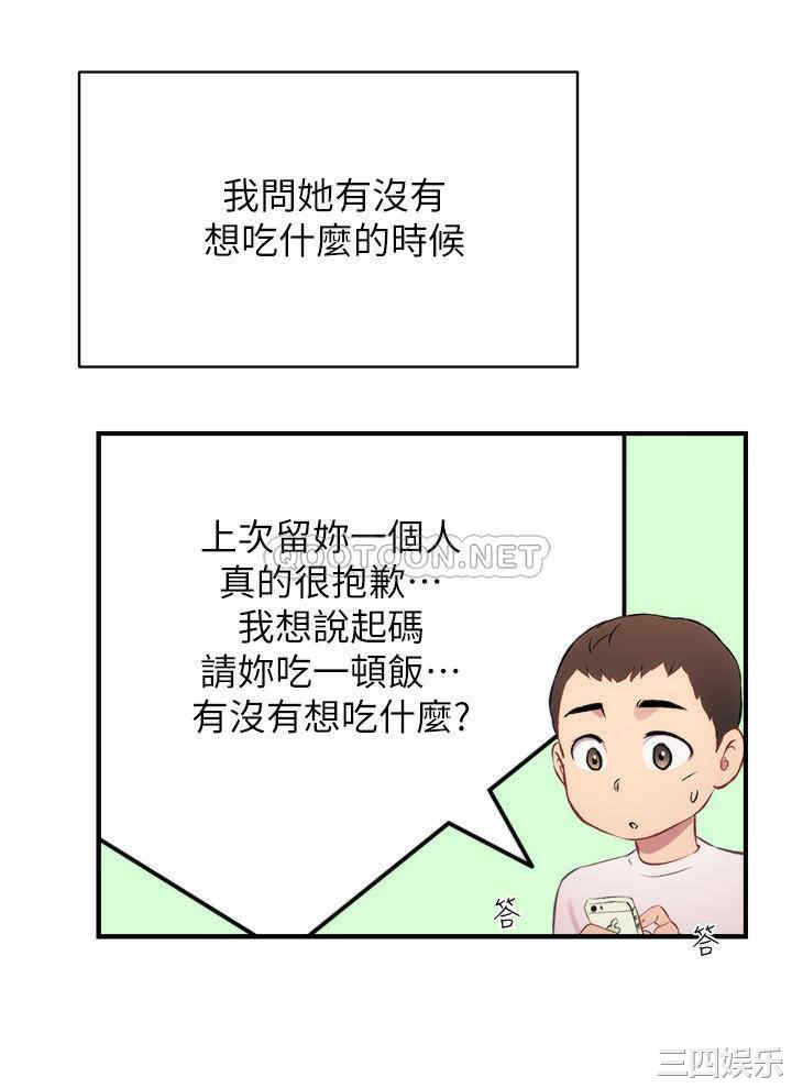 韩国漫画韩漫_弟妹诊撩室-第23话在线免费阅读-韩国漫画-第5张图片