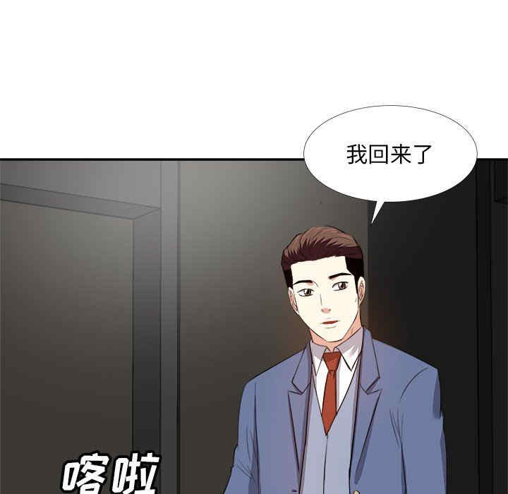 韩国漫画糖果恋人/甜心干爹韩漫_糖果恋人/甜心干爹-第27话在线免费阅读-韩国漫画-第79张图片