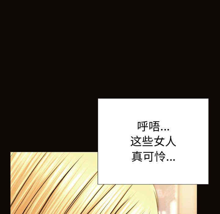 韩国漫画网红吴妍智韩漫_网红吴妍智-第35话在线免费阅读-韩国漫画-第25张图片