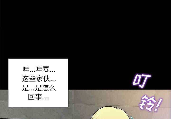 韩国漫画网红吴妍智韩漫_网红吴妍智-第9话在线免费阅读-韩国漫画-第1张图片