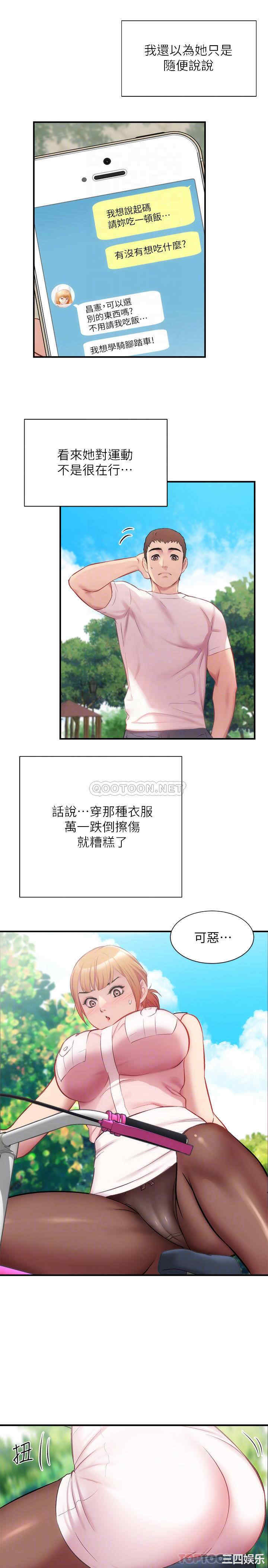 韩国漫画韩漫_弟妹诊撩室-第23话在线免费阅读-韩国漫画-第6张图片