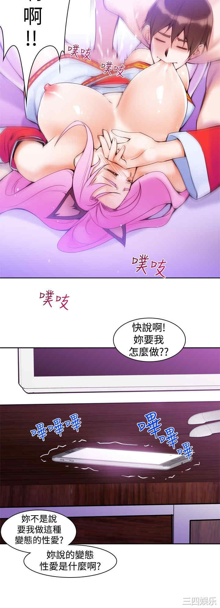 韩国漫画他的那里韩漫_他的那里-第10话在线免费阅读-韩国漫画-第14张图片