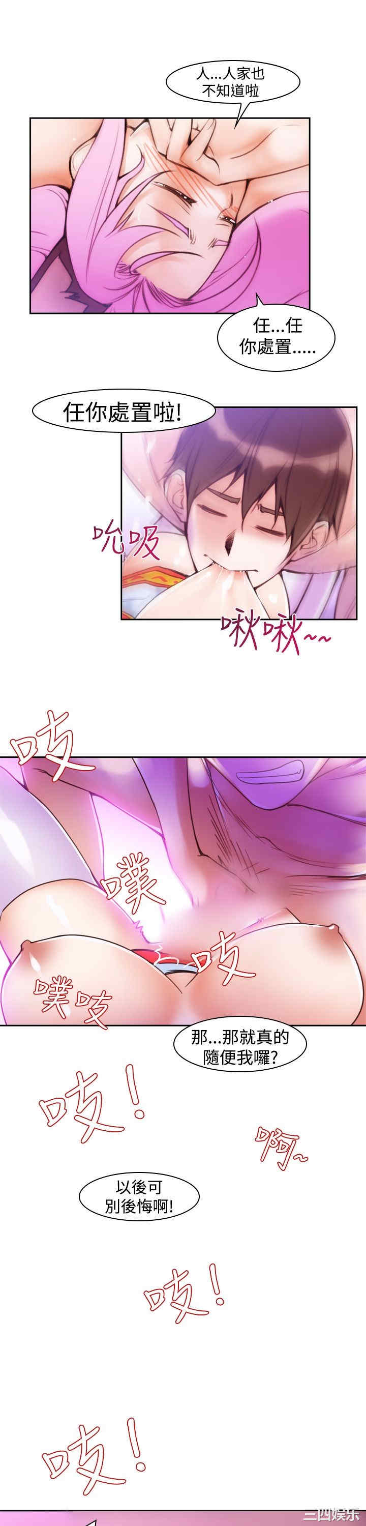 韩国漫画他的那里韩漫_他的那里-第10话在线免费阅读-韩国漫画-第15张图片