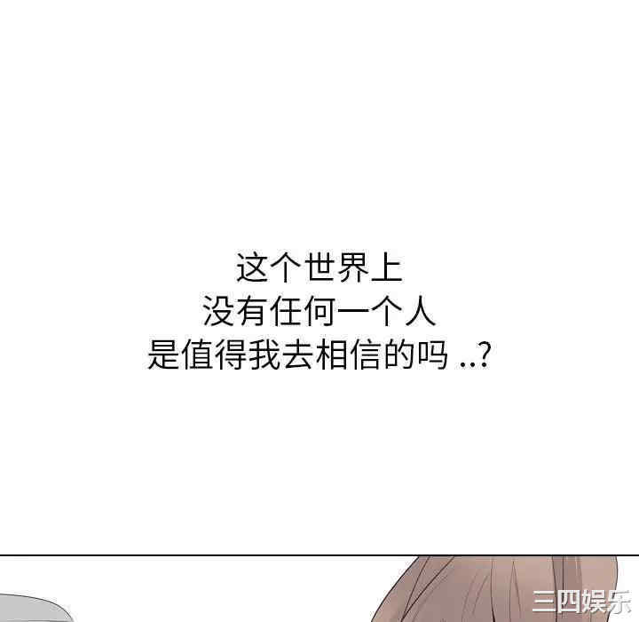 韩国漫画姐姐的秘密日记韩漫_姐姐的秘密日记-第31话在线免费阅读-韩国漫画-第82张图片