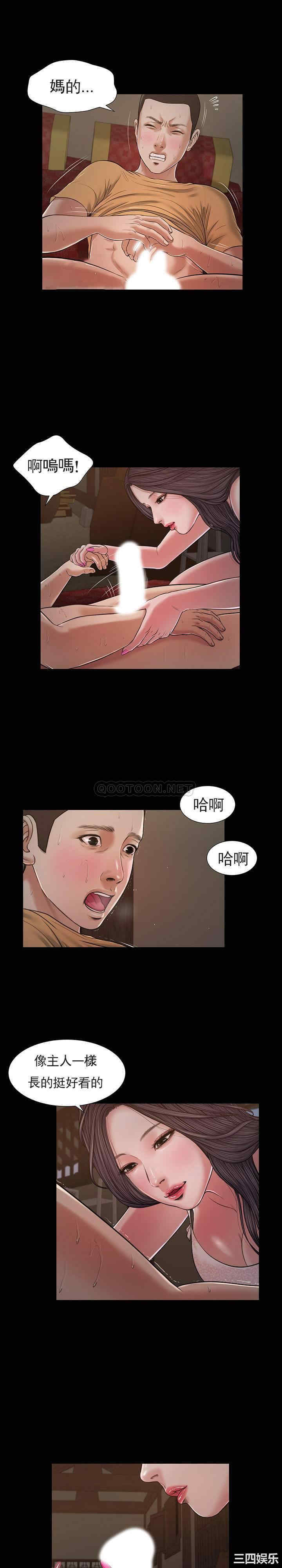 韩国漫画小妾/妾(十七岁初恋)韩漫_小妾/妾(十七岁初恋)-第21话在线免费阅读-韩国漫画-第10张图片