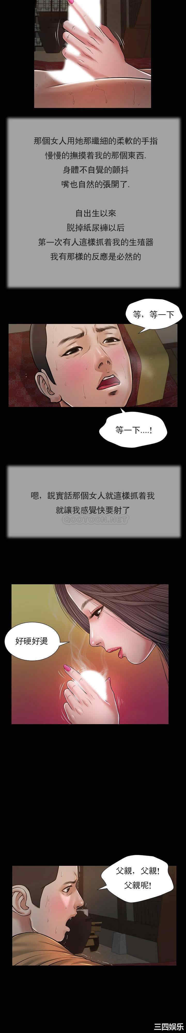韩国漫画小妾/妾(十七岁初恋)韩漫_小妾/妾(十七岁初恋)-第21话在线免费阅读-韩国漫画-第11张图片