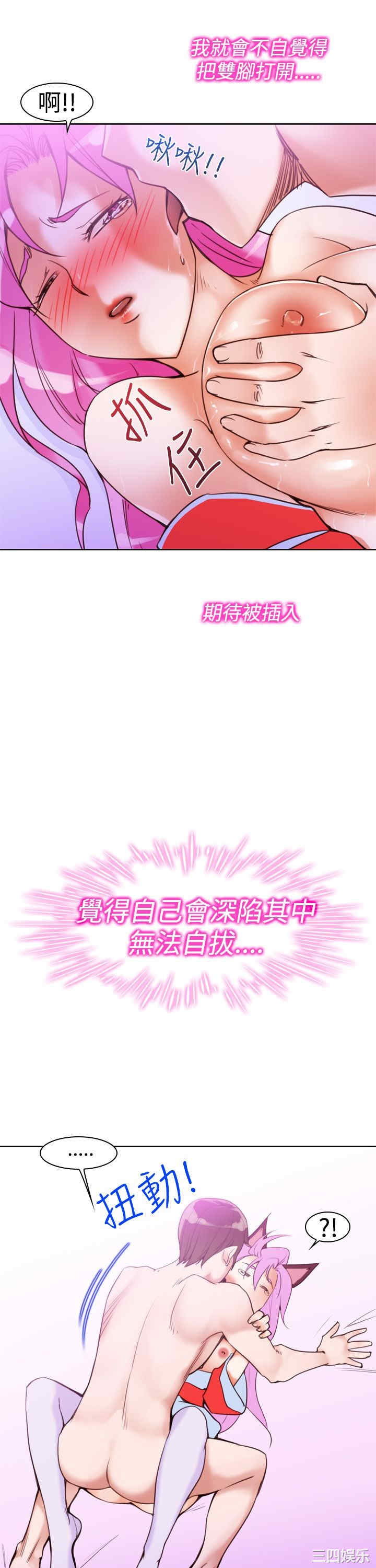 韩国漫画他的那里韩漫_他的那里-第10话在线免费阅读-韩国漫画-第17张图片