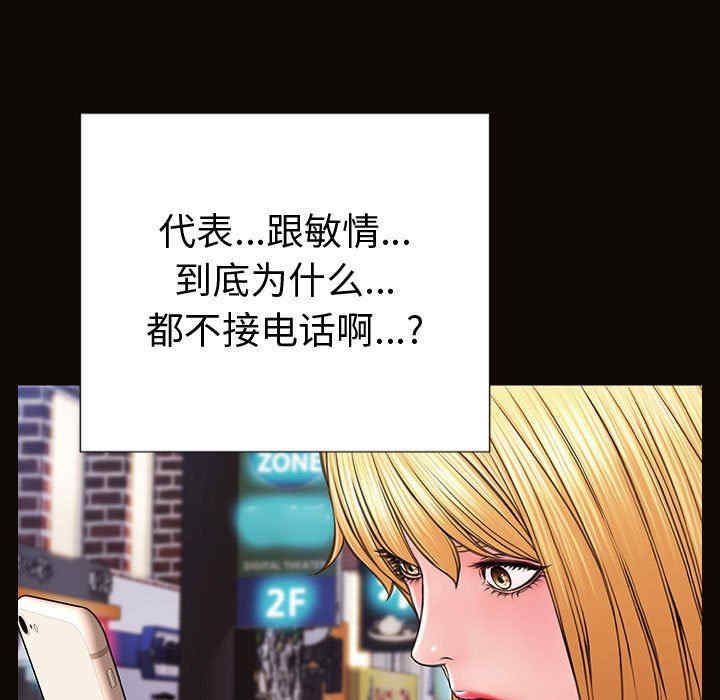 韩国漫画网红吴妍智韩漫_网红吴妍智-第35话在线免费阅读-韩国漫画-第29张图片