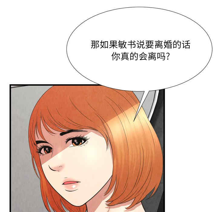 韩国漫画深渊韩漫_深渊-第30话在线免费阅读-韩国漫画-第21张图片