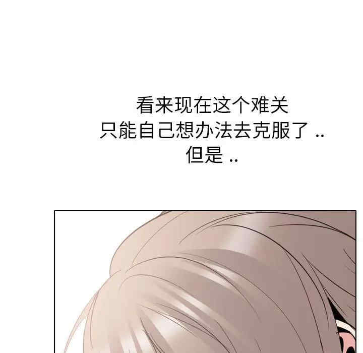 韩国漫画姐姐的秘密日记韩漫_姐姐的秘密日记-第31话在线免费阅读-韩国漫画-第86张图片