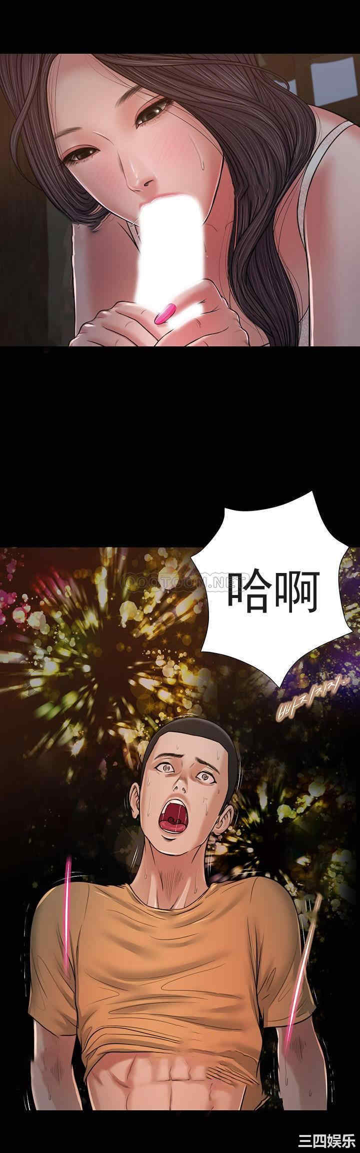 韩国漫画小妾/妾(十七岁初恋)韩漫_小妾/妾(十七岁初恋)-第21话在线免费阅读-韩国漫画-第13张图片