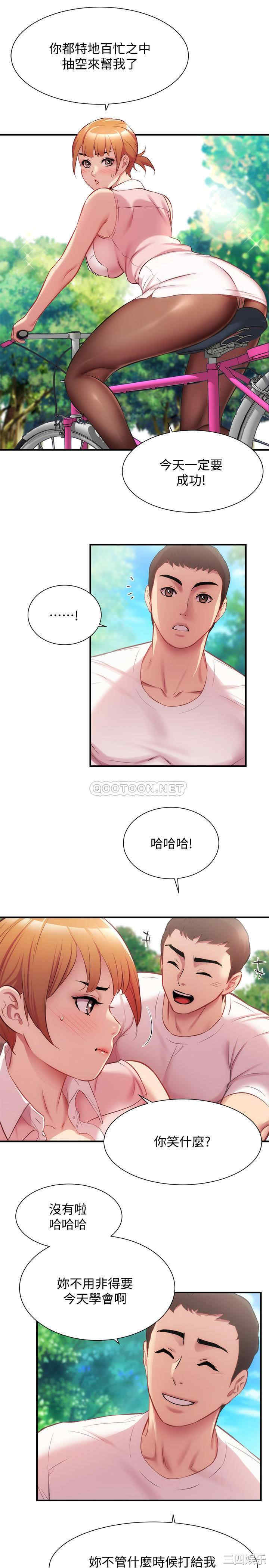 韩国漫画韩漫_弟妹诊撩室-第23话在线免费阅读-韩国漫画-第9张图片