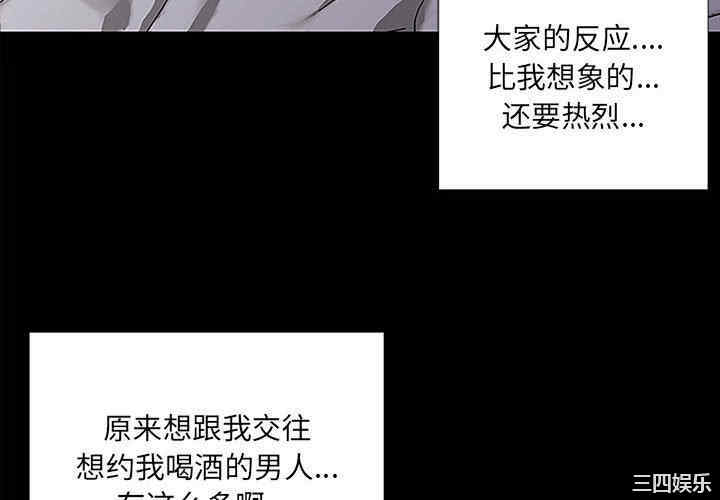 韩国漫画网红吴妍智韩漫_网红吴妍智-第9话在线免费阅读-韩国漫画-第4张图片