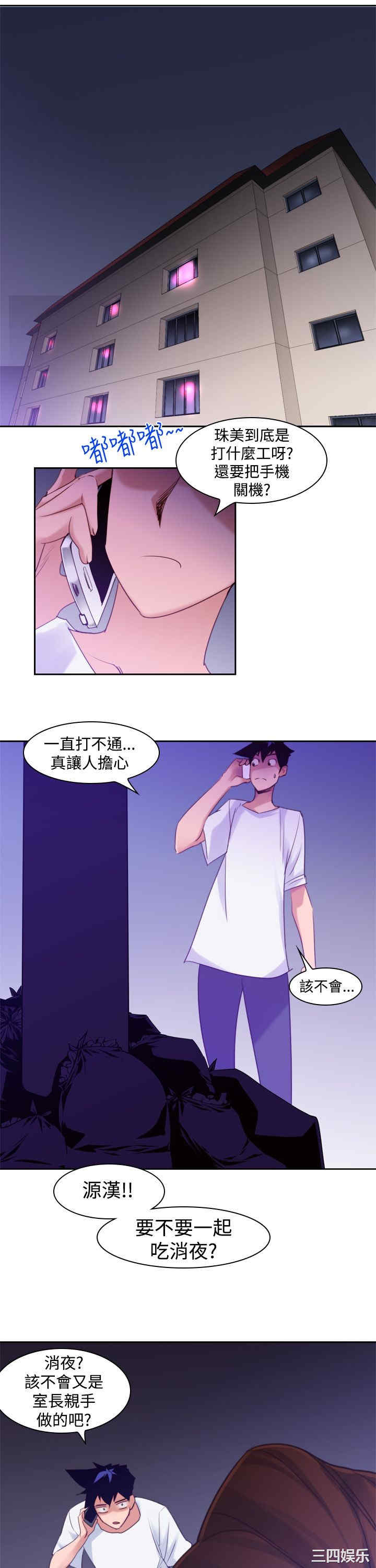 韩国漫画他的那里韩漫_他的那里-第10话在线免费阅读-韩国漫画-第21张图片