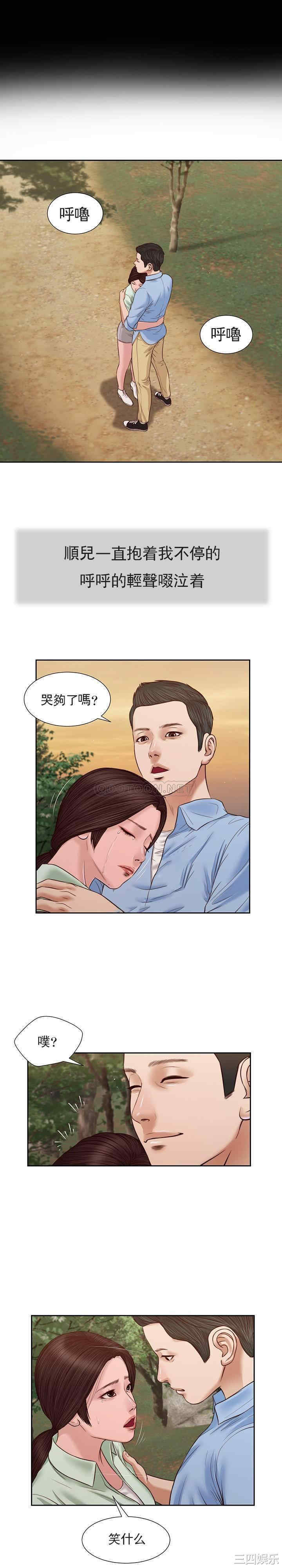 韩国漫画小妾/妾(十七岁初恋)韩漫_小妾/妾(十七岁初恋)-第21话在线免费阅读-韩国漫画-第14张图片
