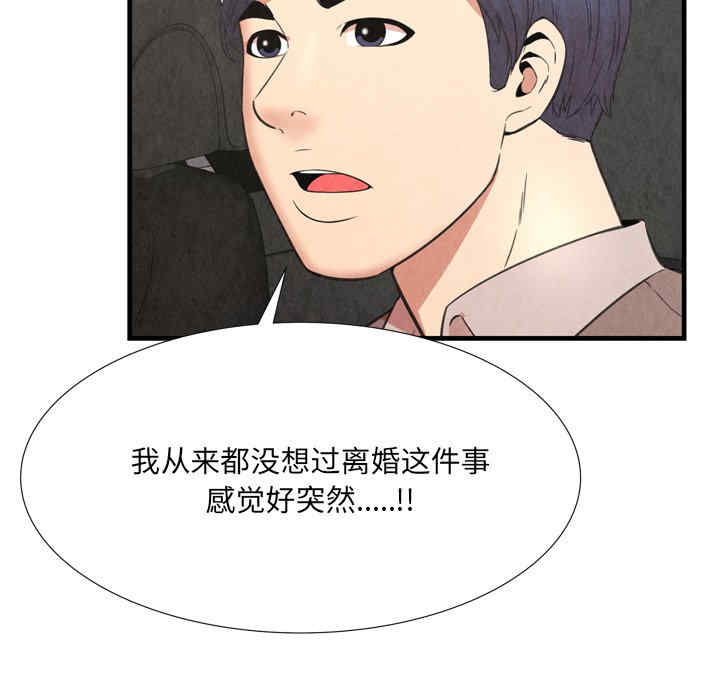 韩国漫画深渊韩漫_深渊-第30话在线免费阅读-韩国漫画-第23张图片