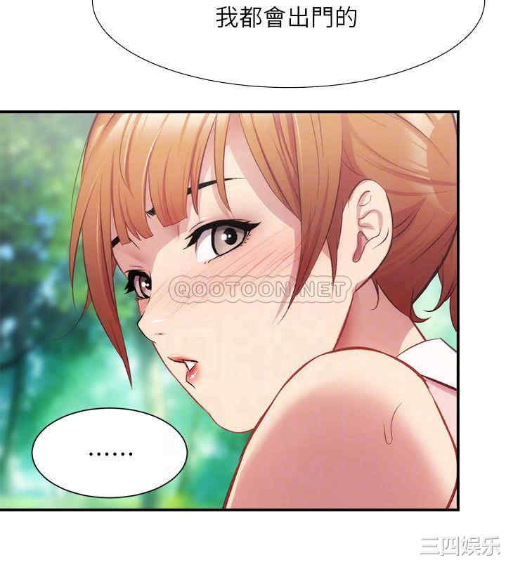 韩国漫画韩漫_弟妹诊撩室-第23话在线免费阅读-韩国漫画-第10张图片