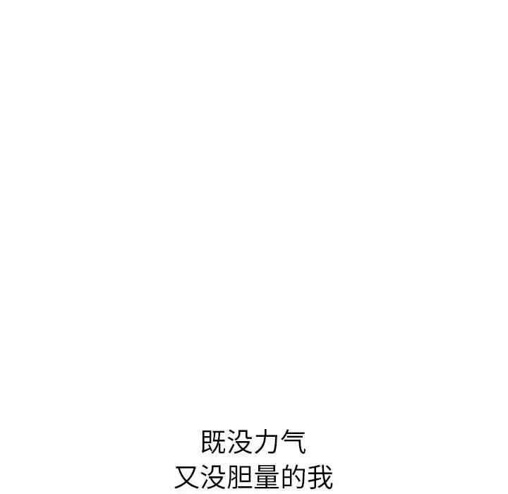 韩国漫画姐姐的秘密日记韩漫_姐姐的秘密日记-第31话在线免费阅读-韩国漫画-第89张图片