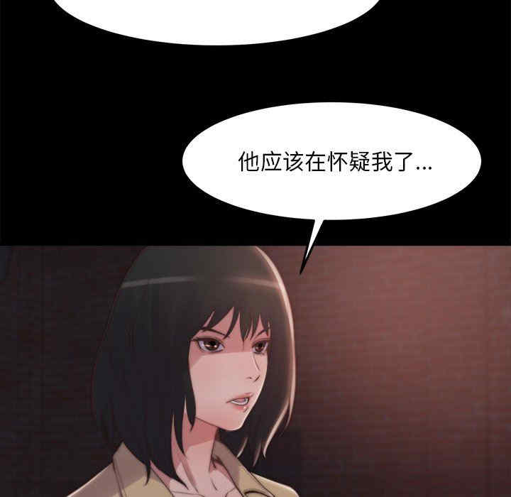 韩国漫画蜕变/恶女韩漫_蜕变/恶女-第30话在线免费阅读-韩国漫画-第102张图片