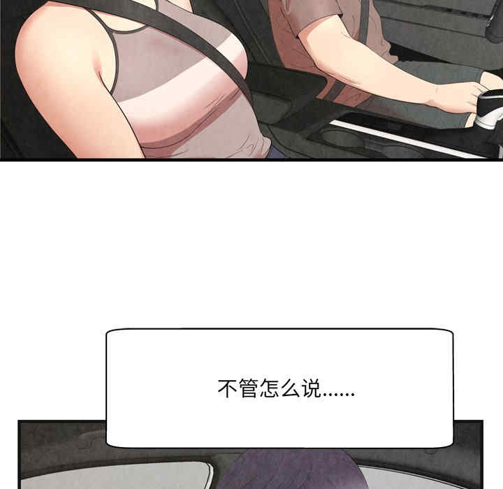韩国漫画深渊韩漫_深渊-第30话在线免费阅读-韩国漫画-第25张图片