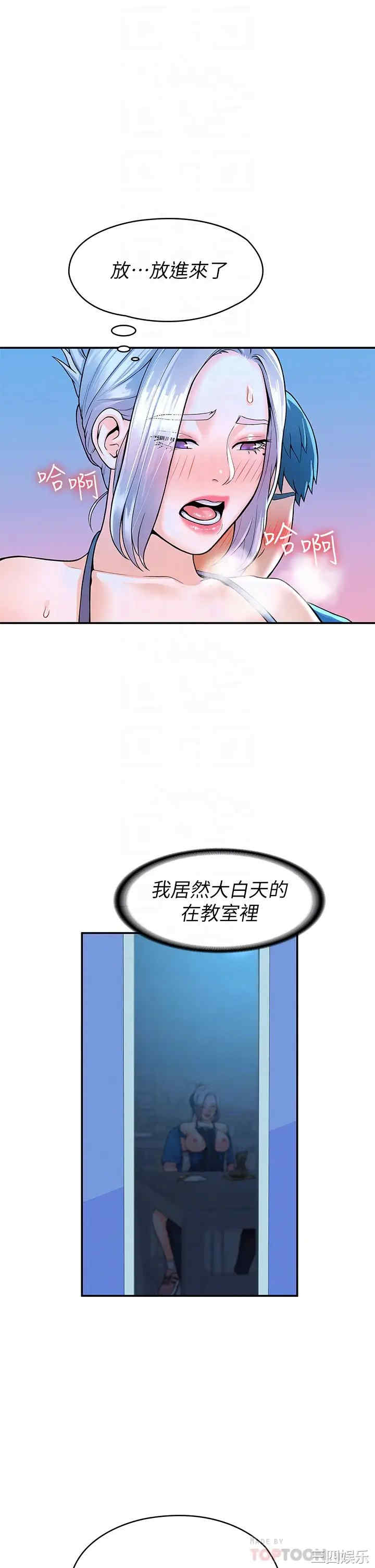 韩国漫画韩漫_大学棒棒堂-第42话在线免费阅读-韩国漫画-第4张图片