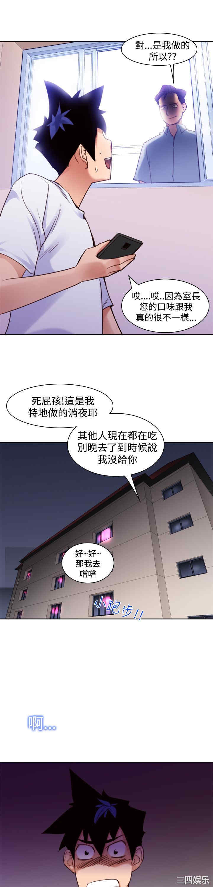韩国漫画他的那里韩漫_他的那里-第10话在线免费阅读-韩国漫画-第23张图片