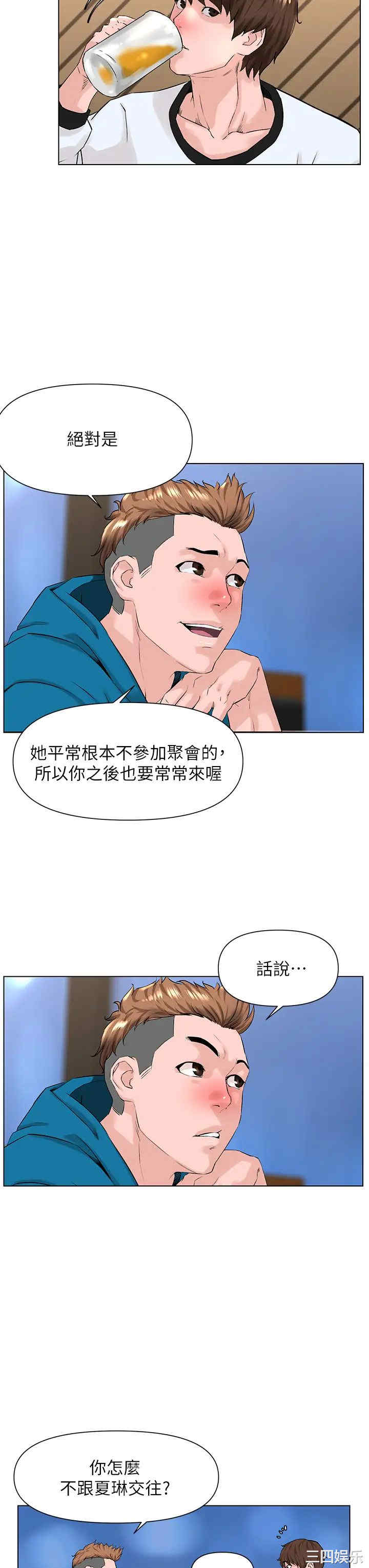 韩国漫画楼上的网美韩漫_楼上的网美-第9话在线免费阅读-韩国漫画-第9张图片