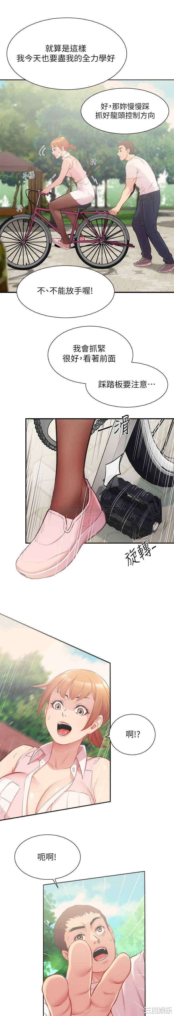 韩国漫画韩漫_弟妹诊撩室-第23话在线免费阅读-韩国漫画-第11张图片