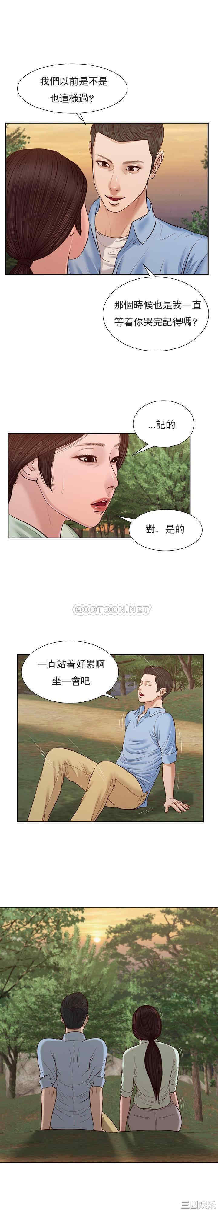 韩国漫画小妾/妾(十七岁初恋)韩漫_小妾/妾(十七岁初恋)-第21话在线免费阅读-韩国漫画-第15张图片