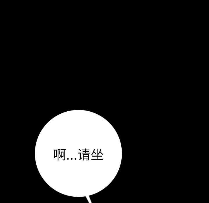 韩国漫画肉体韩漫_肉体-第11话在线免费阅读-韩国漫画-第69张图片