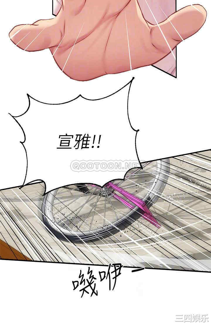 韩国漫画韩漫_弟妹诊撩室-第23话在线免费阅读-韩国漫画-第12张图片