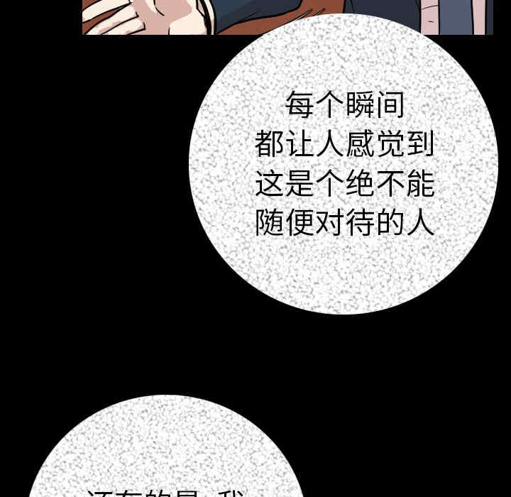 韩国漫画肉体韩漫_肉体-第11话在线免费阅读-韩国漫画-第71张图片