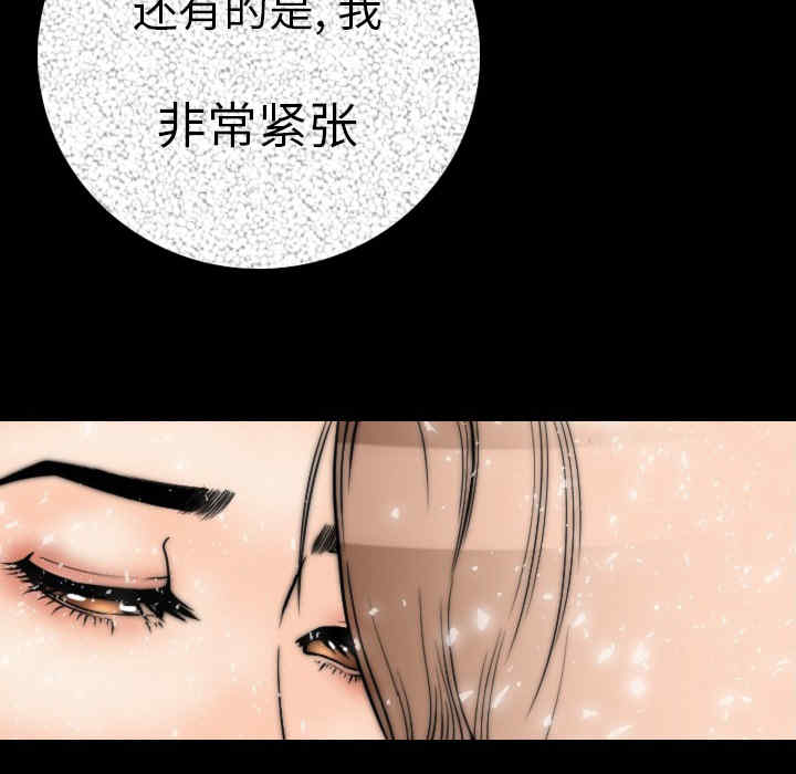 韩国漫画肉体韩漫_肉体-第11话在线免费阅读-韩国漫画-第72张图片