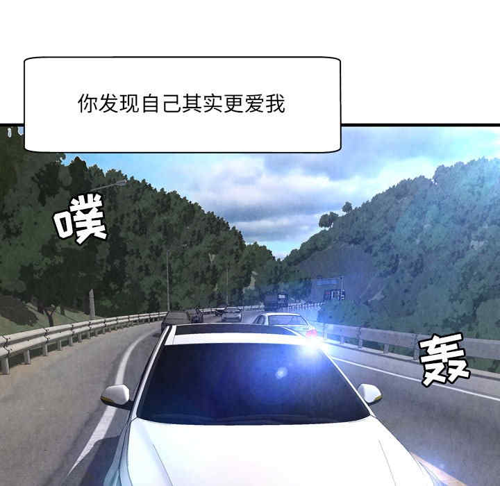韩国漫画深渊韩漫_深渊-第30话在线免费阅读-韩国漫画-第30张图片