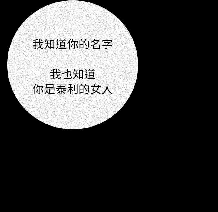 韩国漫画肉体韩漫_肉体-第11话在线免费阅读-韩国漫画-第74张图片