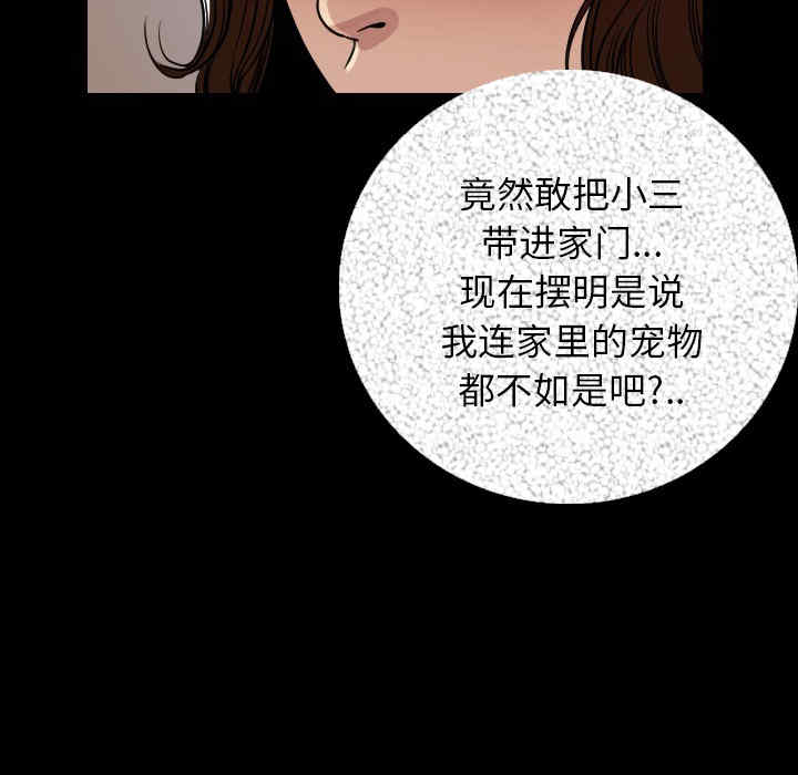 韩国漫画肉体韩漫_肉体-第5话在线免费阅读-韩国漫画-第104张图片