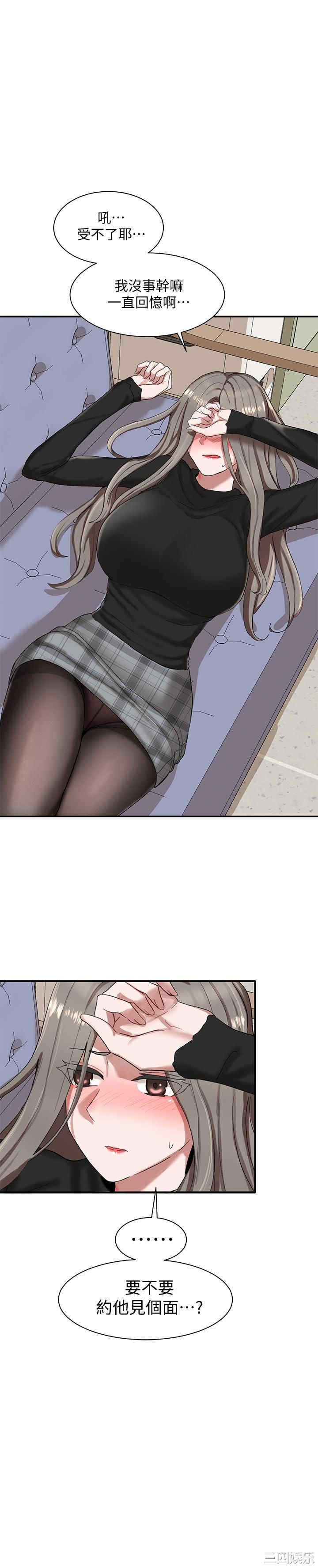 韩国漫画韩漫_社团学姐-第21话在线免费阅读-韩国漫画-第1张图片