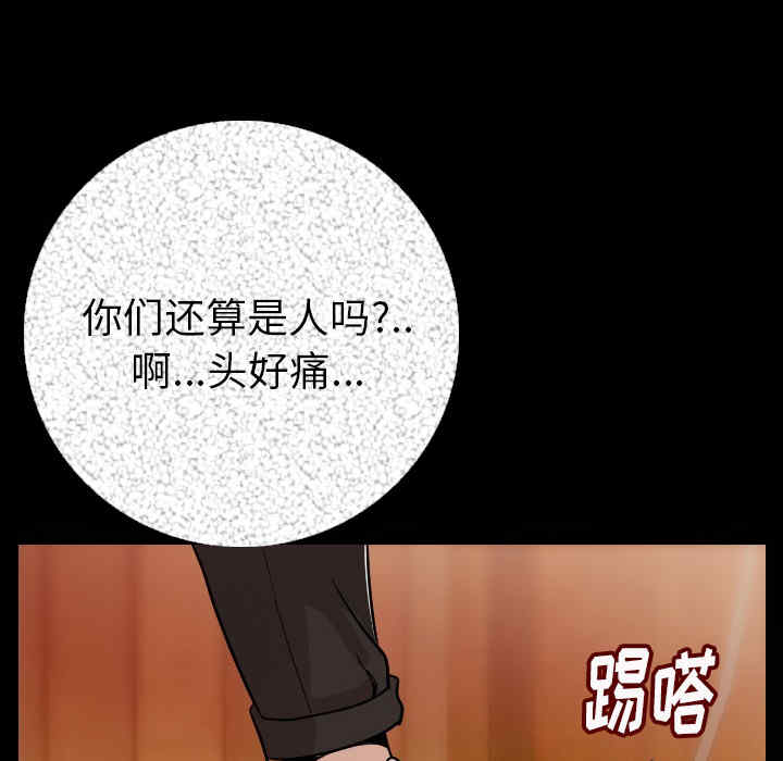 韩国漫画肉体韩漫_肉体-第5话在线免费阅读-韩国漫画-第105张图片