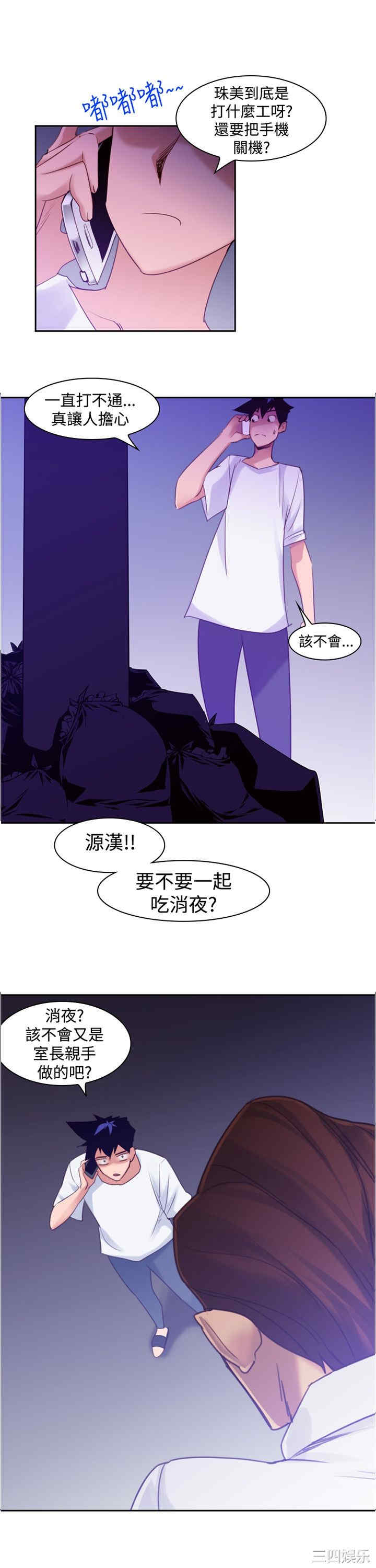 韩国漫画他的那里韩漫_他的那里-第11话在线免费阅读-韩国漫画-第1张图片