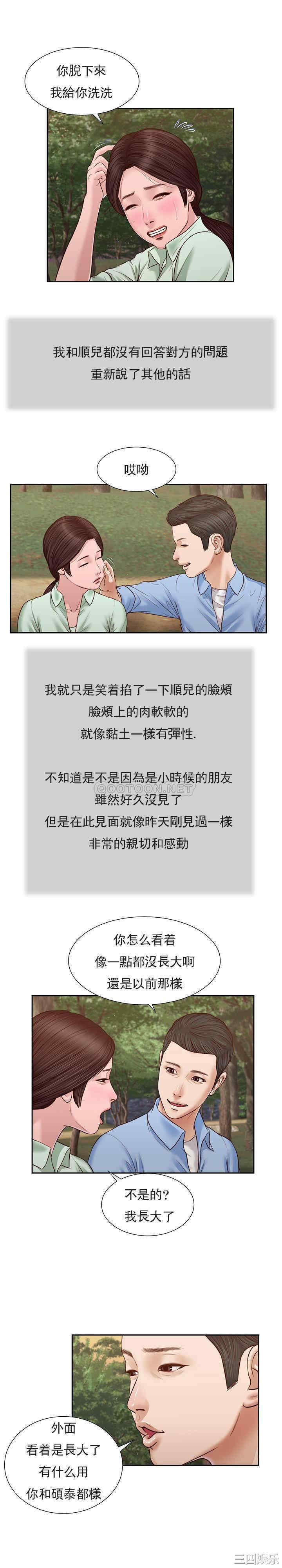 韩国漫画小妾/妾(十七岁初恋)韩漫_小妾/妾(十七岁初恋)-第21话在线免费阅读-韩国漫画-第18张图片