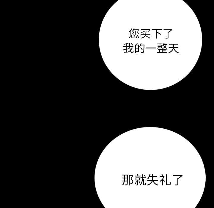 韩国漫画肉体韩漫_肉体-第11话在线免费阅读-韩国漫画-第77张图片