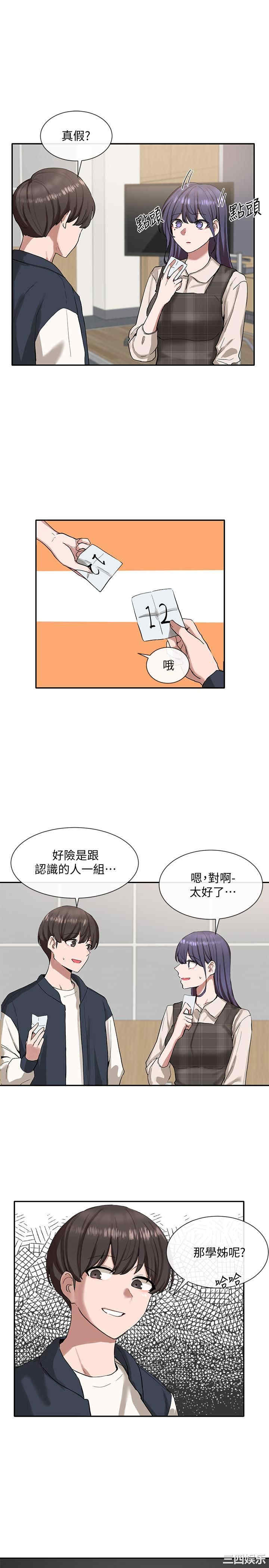 韩国漫画韩漫_社团学姐-第21话在线免费阅读-韩国漫画-第2张图片
