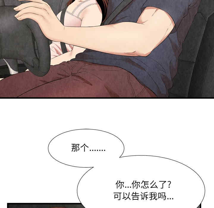 韩国漫画深渊韩漫_深渊-第30话在线免费阅读-韩国漫画-第36张图片