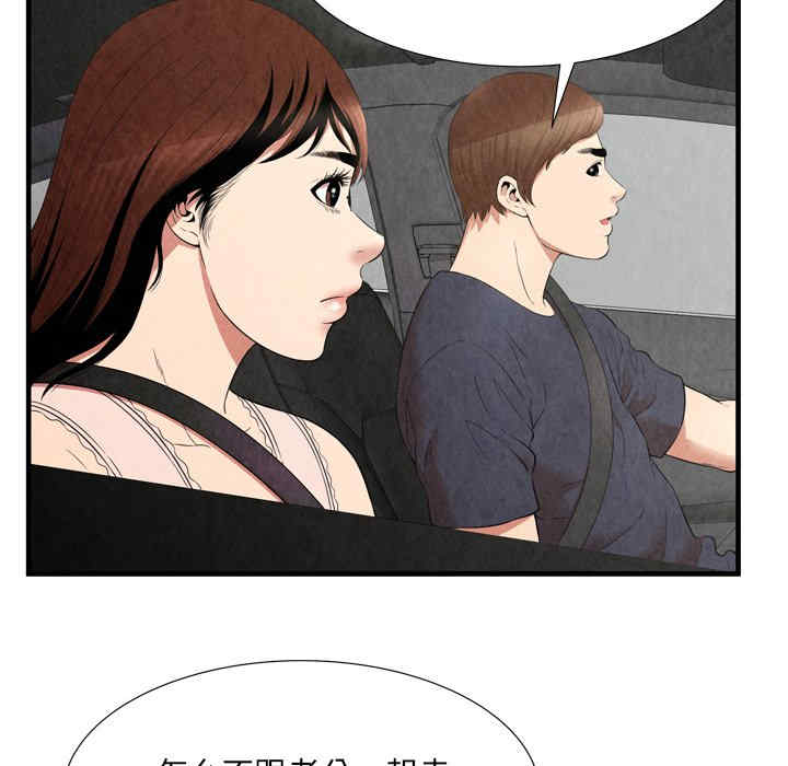 韩国漫画深渊韩漫_深渊-第30话在线免费阅读-韩国漫画-第37张图片