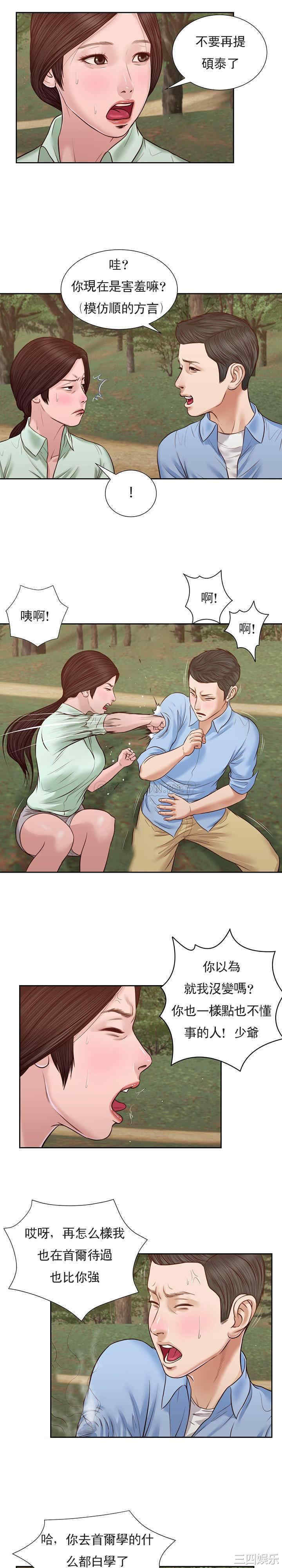 韩国漫画小妾/妾(十七岁初恋)韩漫_小妾/妾(十七岁初恋)-第21话在线免费阅读-韩国漫画-第19张图片