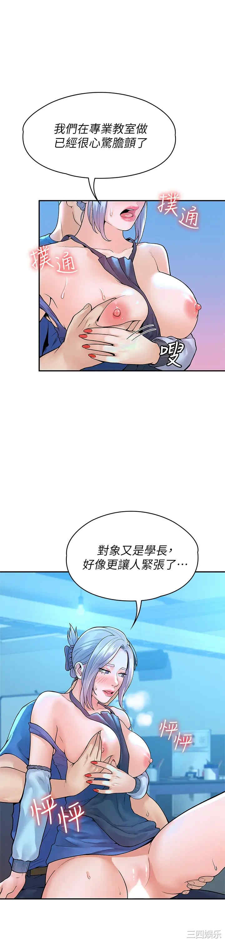 韩国漫画韩漫_大学棒棒堂-第42话在线免费阅读-韩国漫画-第7张图片