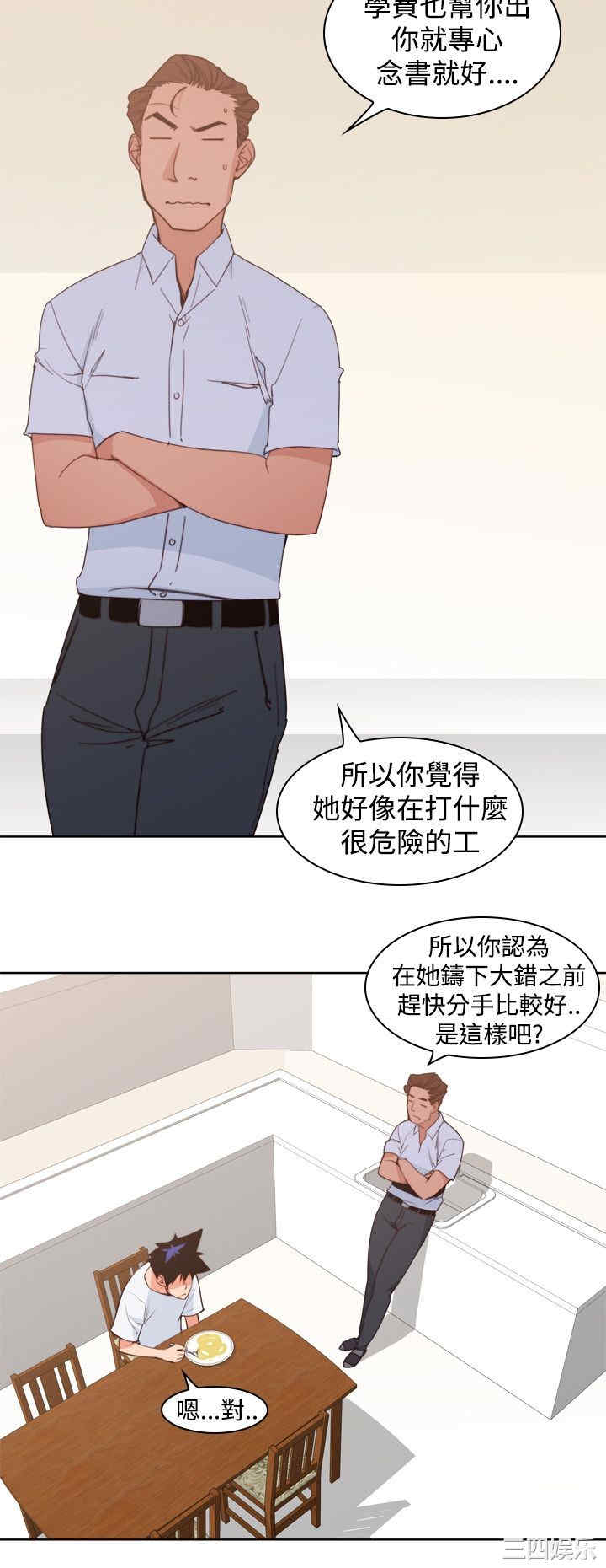 韩国漫画他的那里韩漫_他的那里-第11话在线免费阅读-韩国漫画-第4张图片