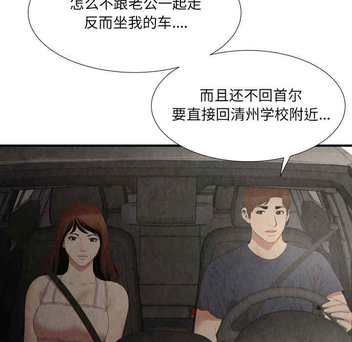 韩国漫画深渊韩漫_深渊-第30话在线免费阅读-韩国漫画-第38张图片