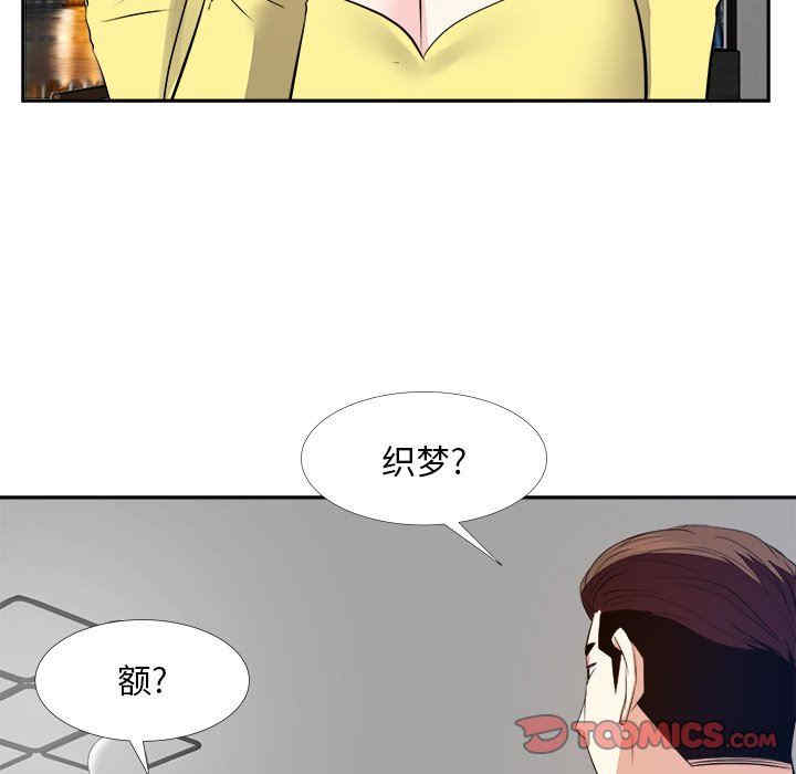 韩国漫画糖果恋人/甜心干爹韩漫_糖果恋人/甜心干爹-第27话在线免费阅读-韩国漫画-第93张图片